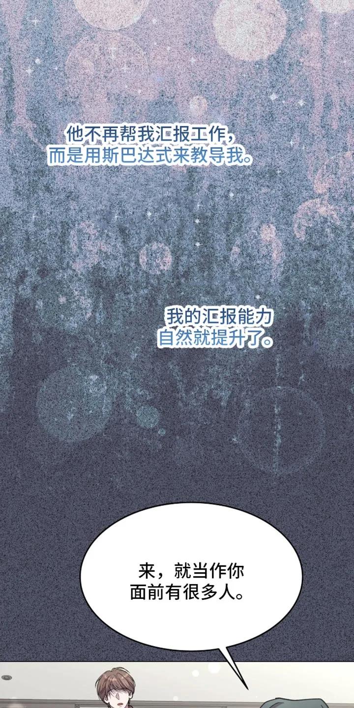 《虚情假意》第172章：【番外】下次不来了 第4页
