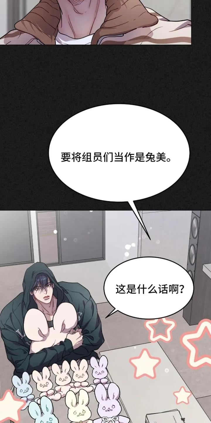 《虚情假意》第172章：【番外】下次不来了 第6页