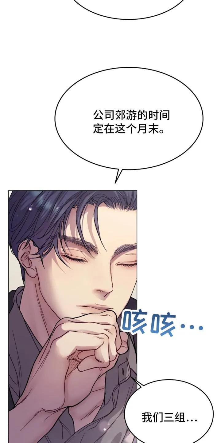 《虚情假意》第172章：【番外】下次不来了 第14页