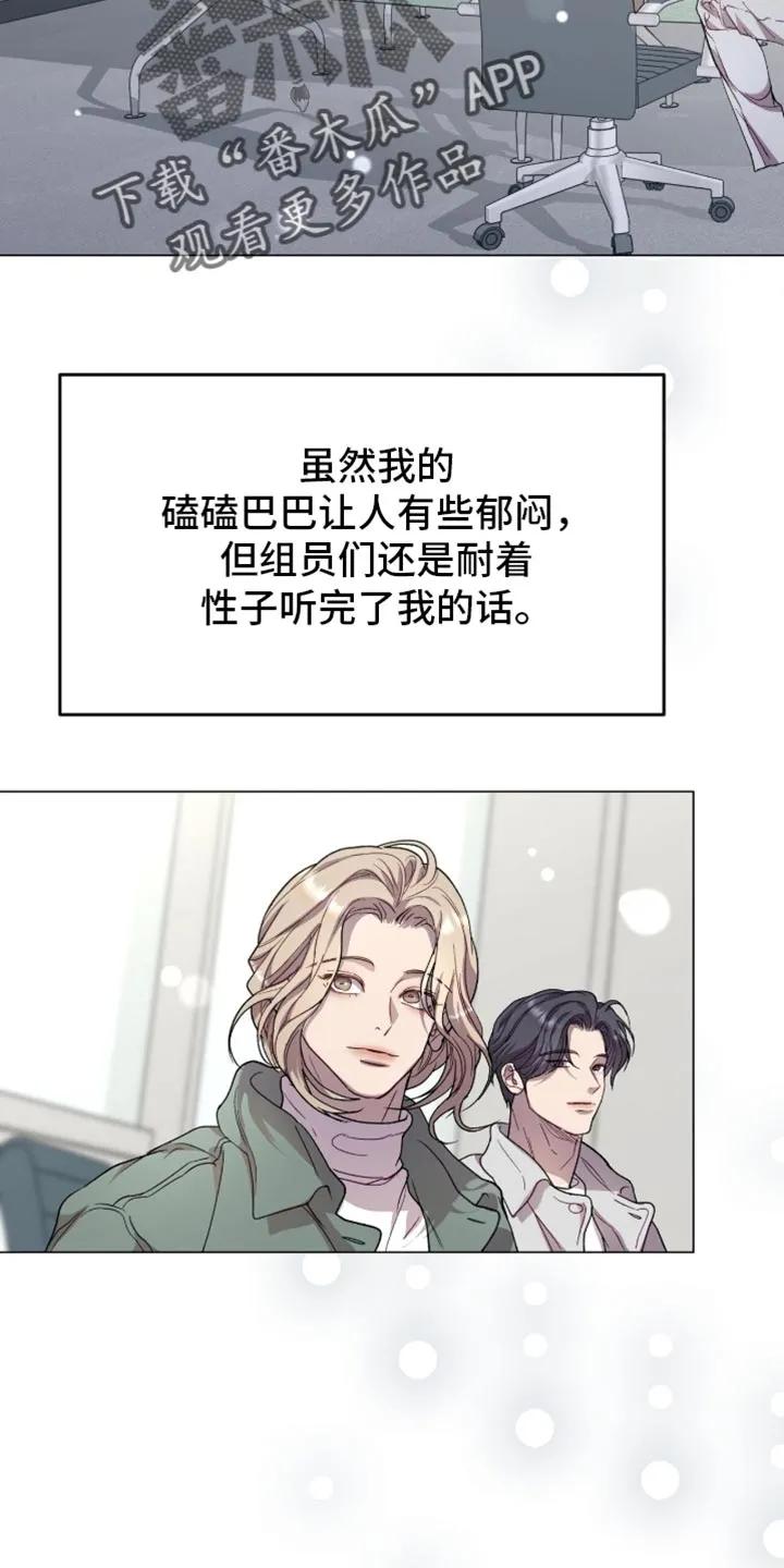 《虚情假意》第172章：【番外】下次不来了 第2页