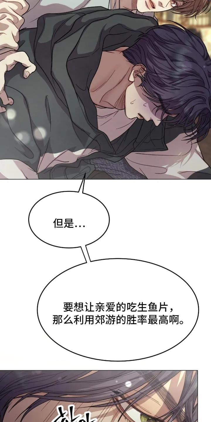 《虚情假意》第172章：【番外】下次不来了 第24页