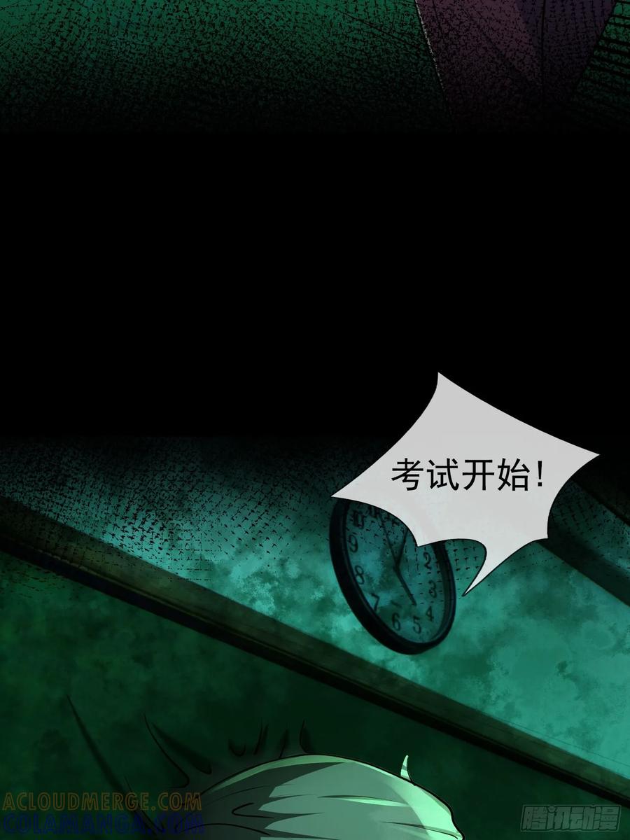 《全球惊悚：我开启外挂自选商城》23 敢对美女粗鲁？ 第49页