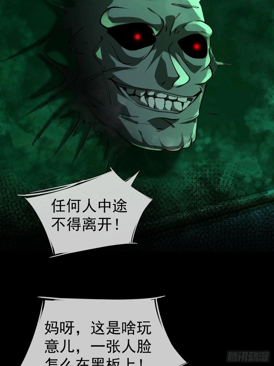 《全球惊悚：我开启外挂自选商城》23 敢对美女粗鲁？ 第50页