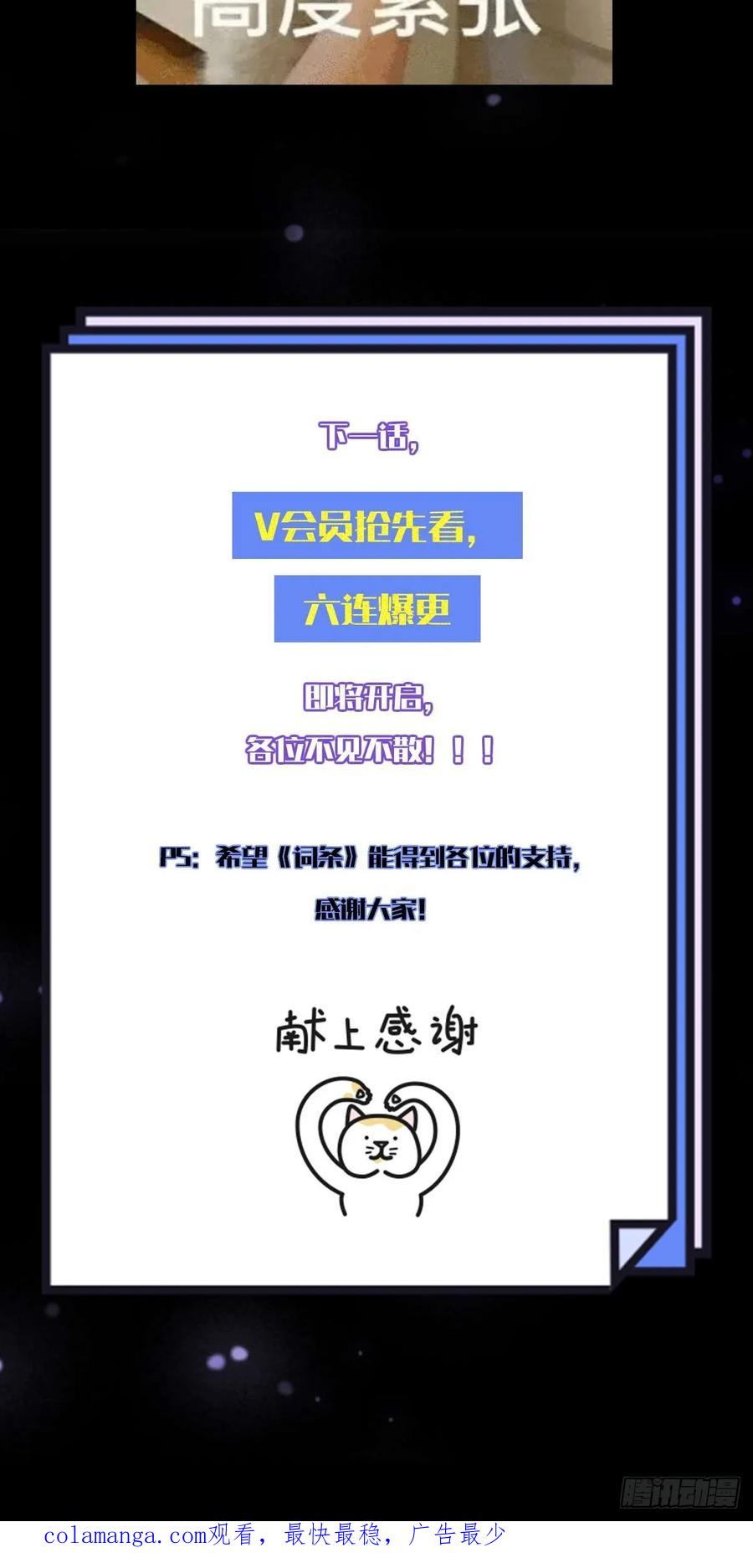 我在末世词条成神 - 026 不是孬种 - 第51张图