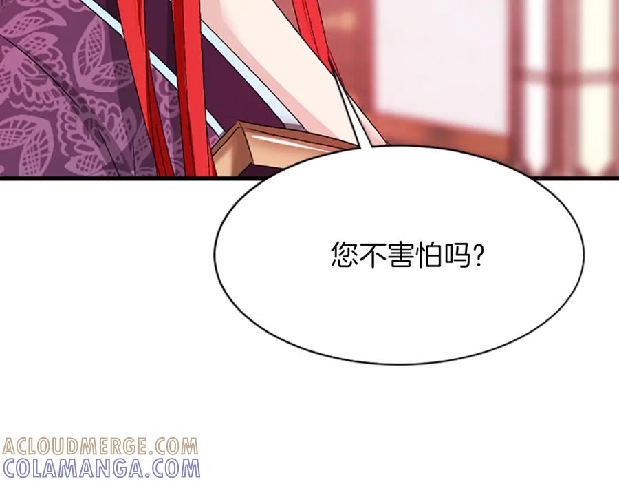 《凤凰血》第26话 星寿厅 第93页