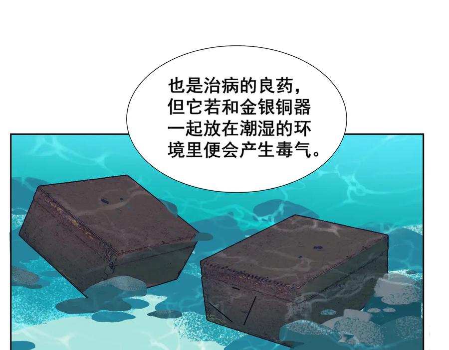 《拾年春》第34话 医门异常 第48页