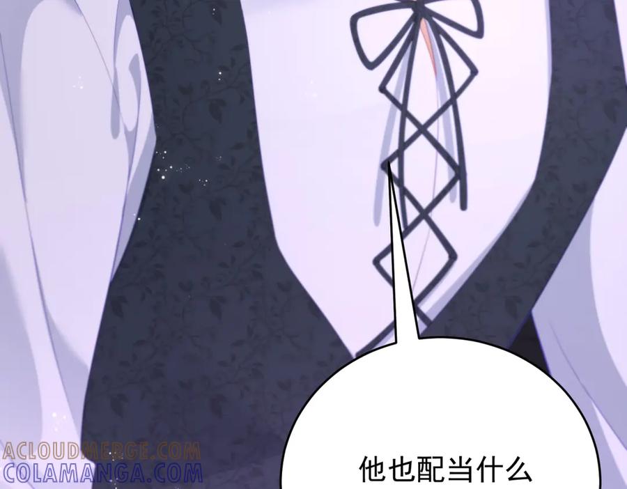 《我是女主，但炮灰实在太帅了》第40话 舆论爆炸 第121页