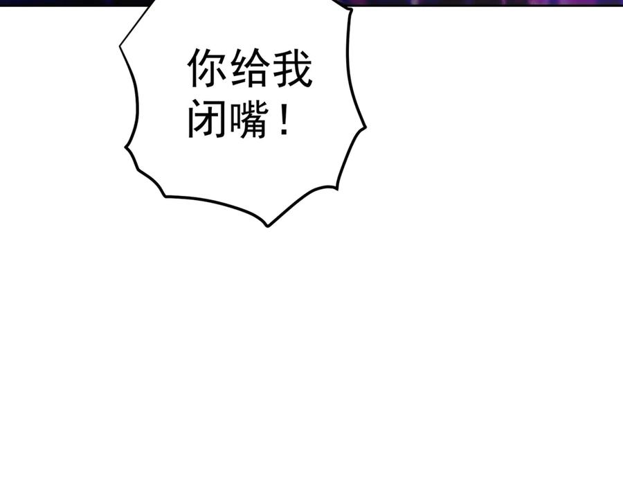 《我是女主，但炮灰实在太帅了》第40话 舆论爆炸 第126页
