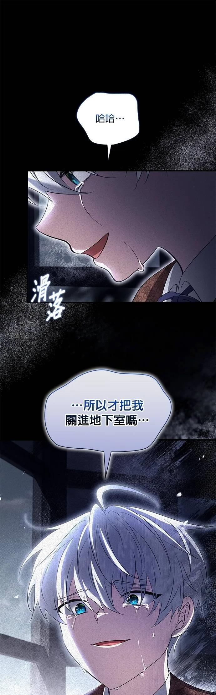 伯爵大人夜未眠ྲ) 第51话 第51页