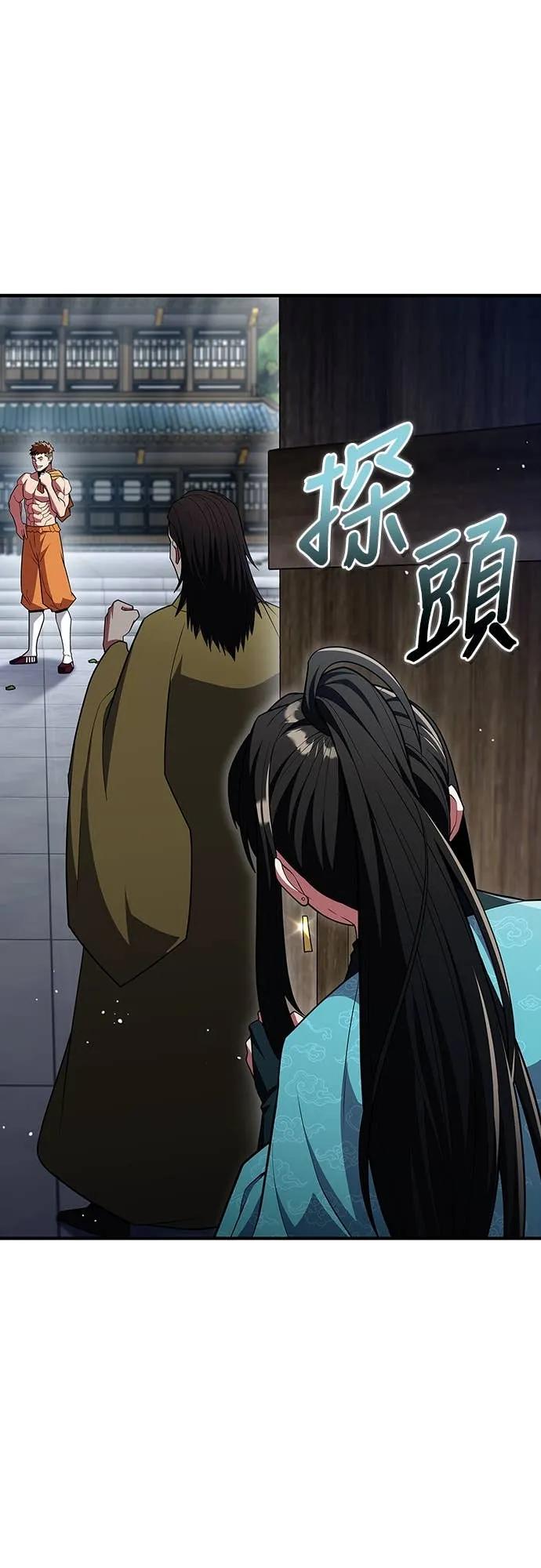 《少林天才健身课》第52话 猛撞!!! 第72页