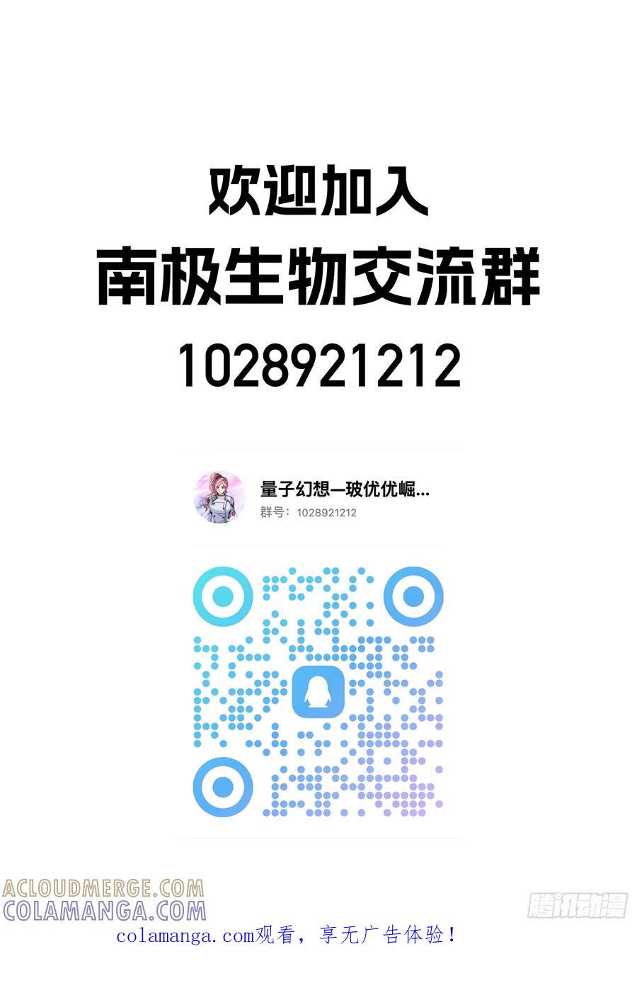 《量子幻想 - 玻优优崛起》第44话 湖畔危机 第15页