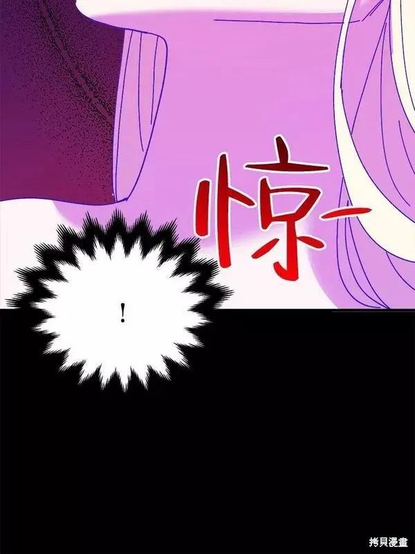 《王女在装疯卖傻》第74话 第184页