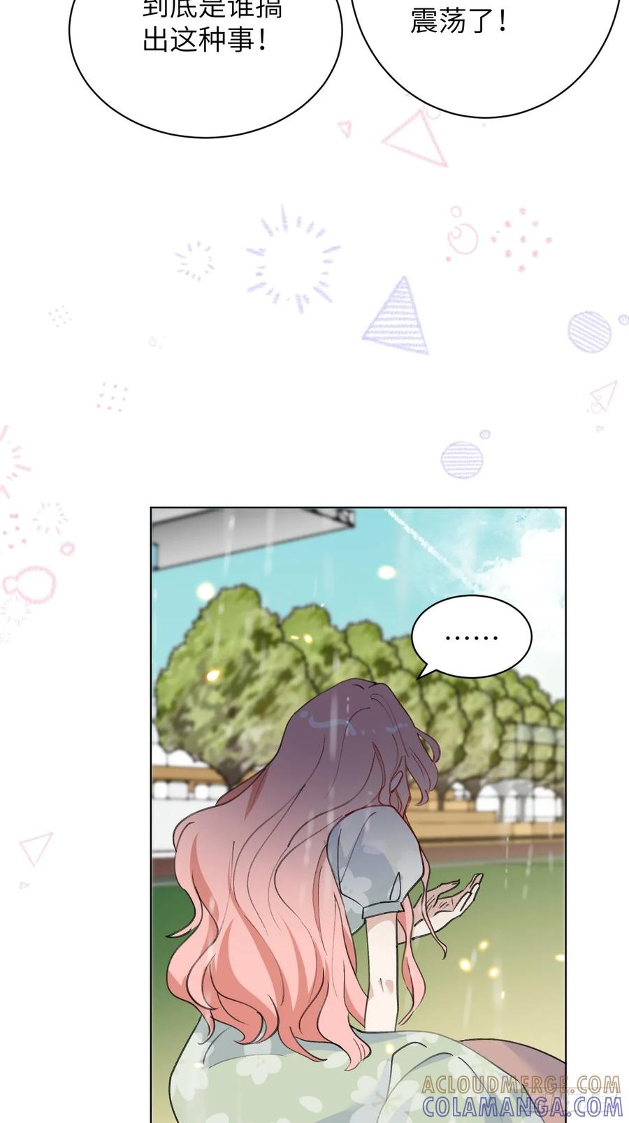 当我穿成霸总娇妻的独生女 - 第08话 让人困扰的父爱 - 第58张图