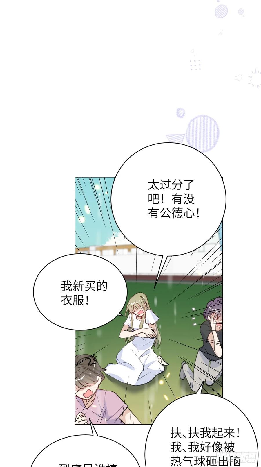 当我穿成霸总娇妻的独生女 - 第08话 让人困扰的父爱 - 第57张图