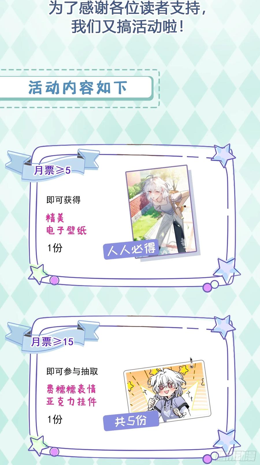 当我穿成霸总娇妻的独生女 - 第08话 让人困扰的父爱 - 第63张图