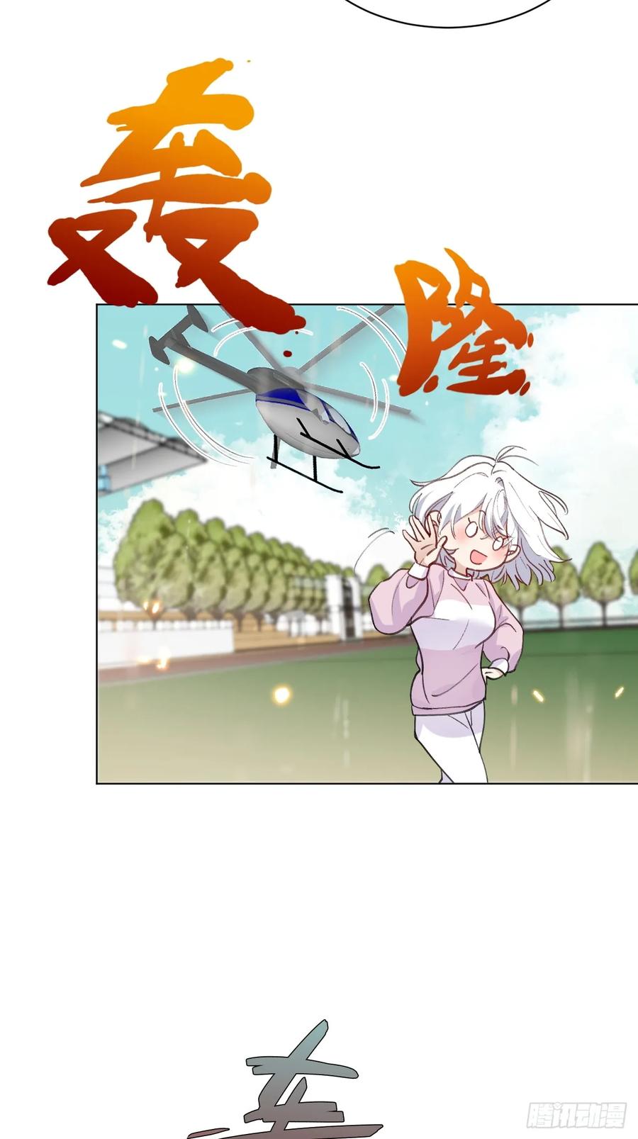 当我穿成霸总娇妻的独生女 - 第08话 让人困扰的父爱 - 第60张图