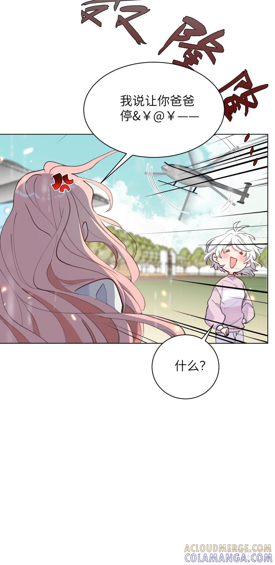 当我穿成霸总娇妻的独生女 - 第08话 让人困扰的父爱 - 第61张图