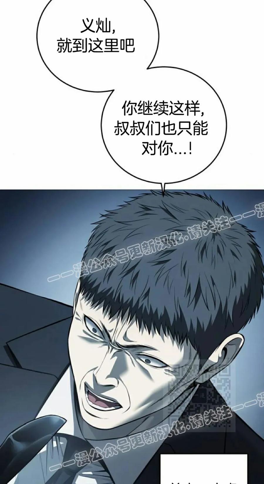 《红衫军》第17集 第56页