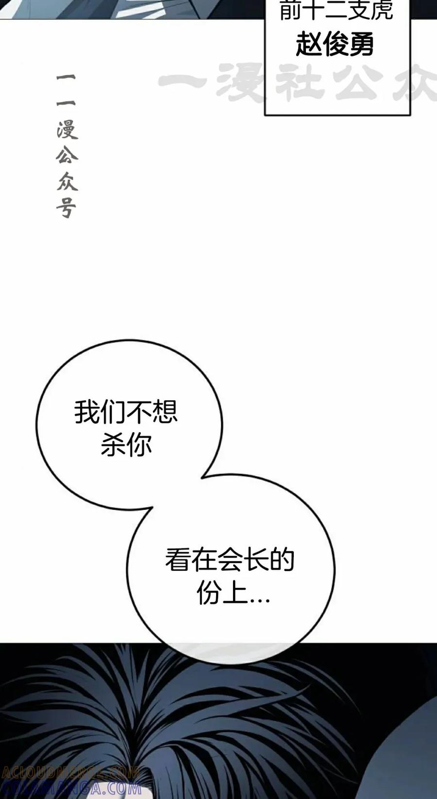 《红衫军》第17集 第57页