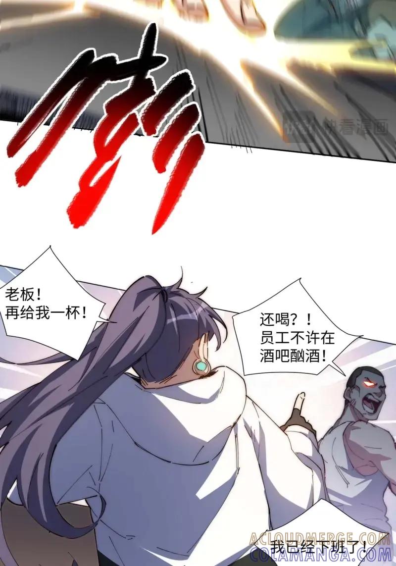 《我真没想当救世主啊！》第18话 17.陈峰！我要唱歌！ 第37页