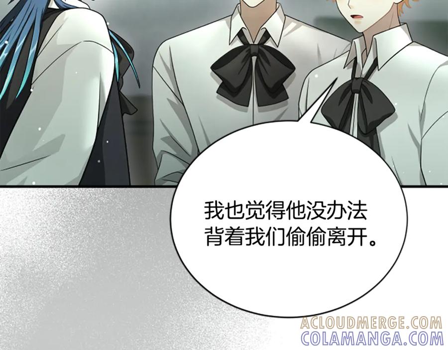 《凡菲尔德的秘密》第20话 暴风雨前夜 第101页
