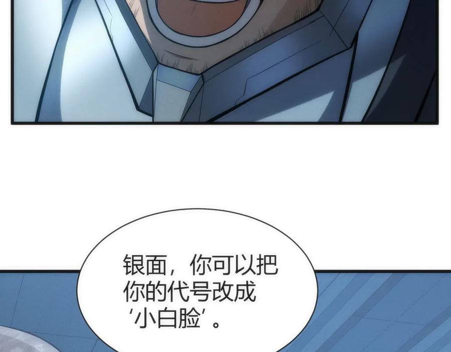 《穿进赛博游戏后干掉BOSS成功上位》007 机械黎明首次会议 第124页