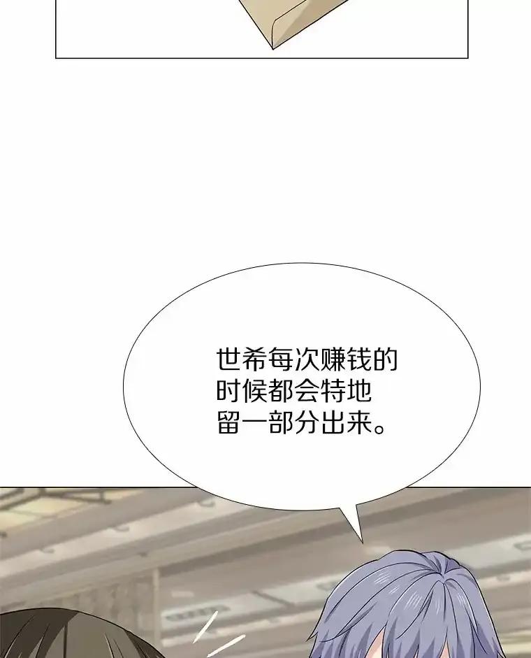 无法抵御的诱惑 71.无法抵御的诱惑（完） 第67页