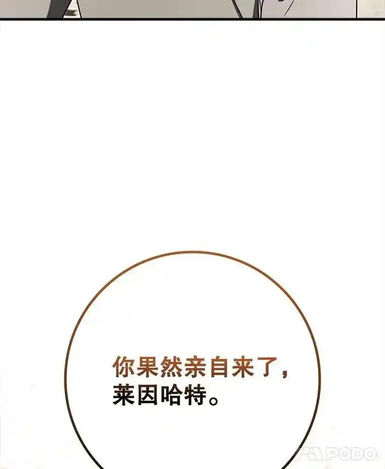 《魔王去上学》71.夏洛特出面 第8页
