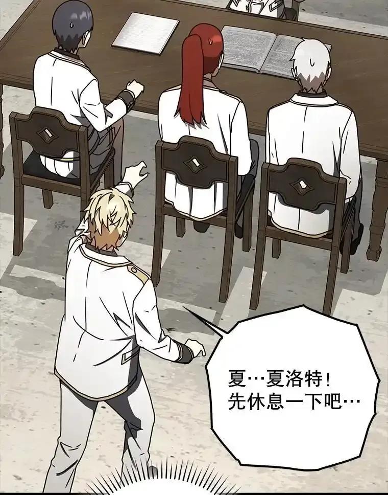 《魔王去上学》71.夏洛特出面 第72页