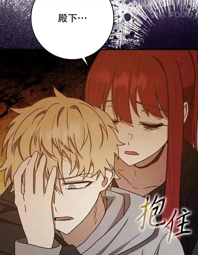 《魔王去上学》71.夏洛特出面 第159页