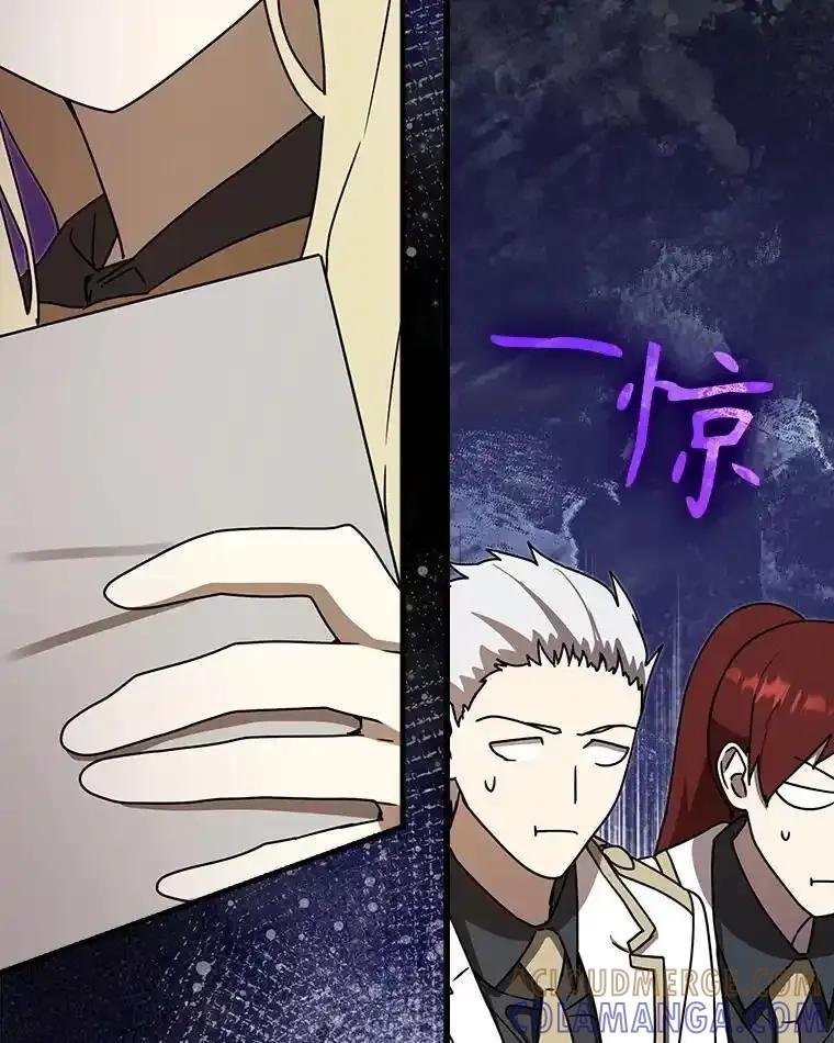 《魔王去上学》71.夏洛特出面 第17页