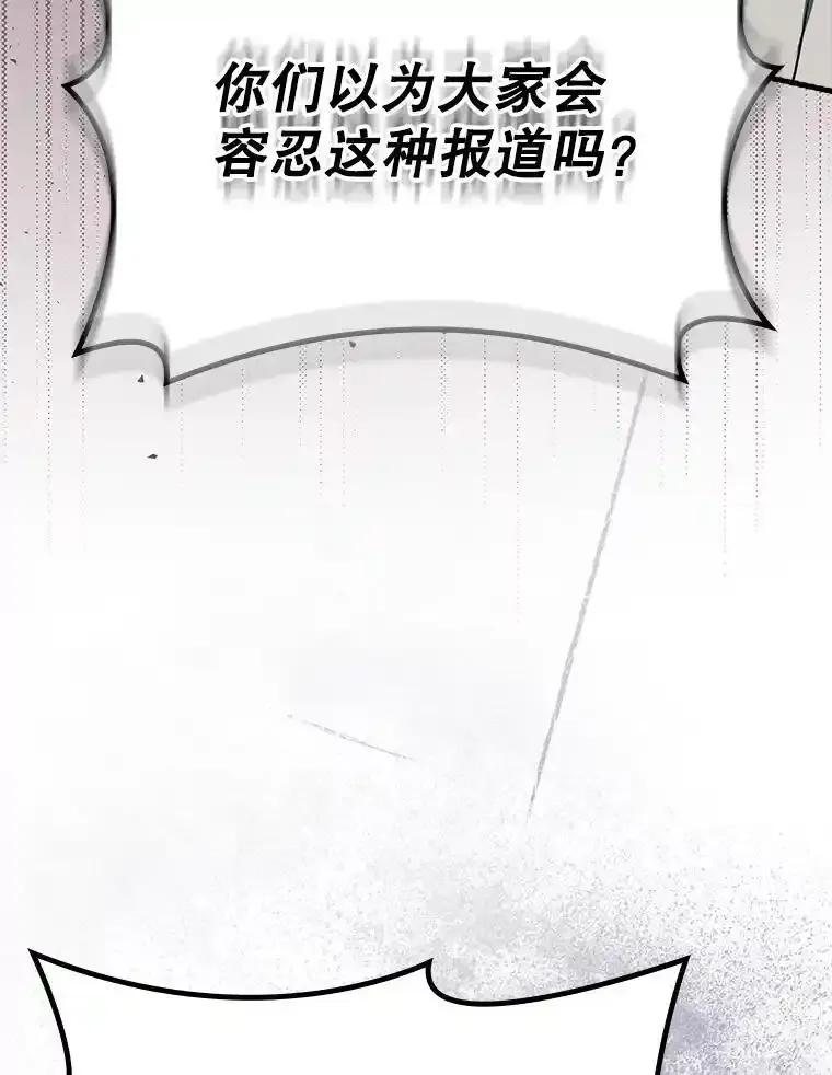 《魔王去上学》71.夏洛特出面 第54页
