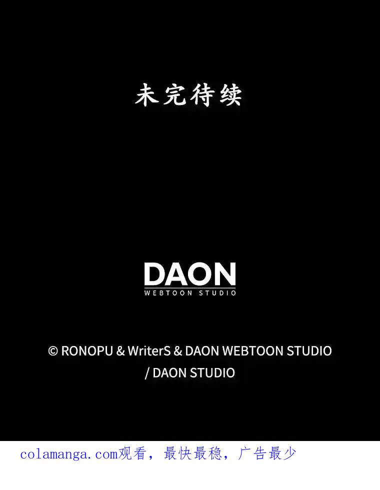 《魔王去上学》71.夏洛特出面 第164页