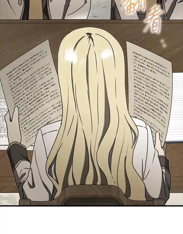 《魔王去上学》71.夏洛特出面 第40页