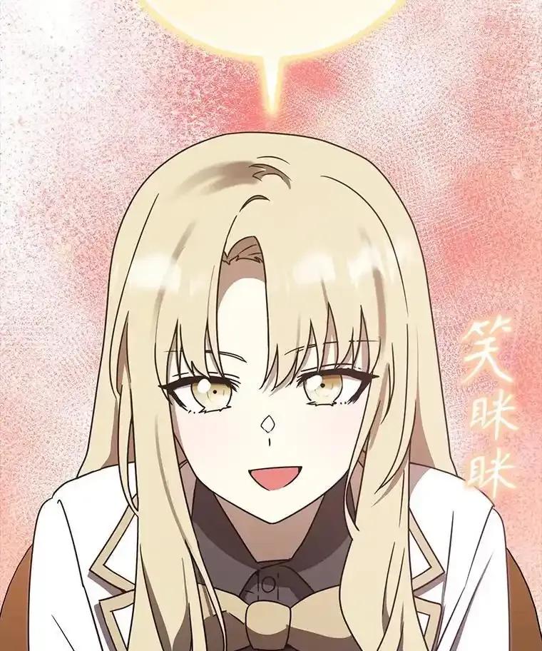 《魔王去上学》71.夏洛特出面 第100页