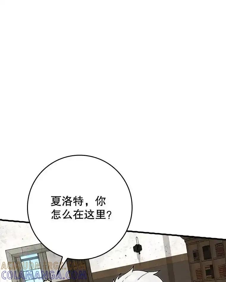 《魔王去上学》71.夏洛特出面 第13页