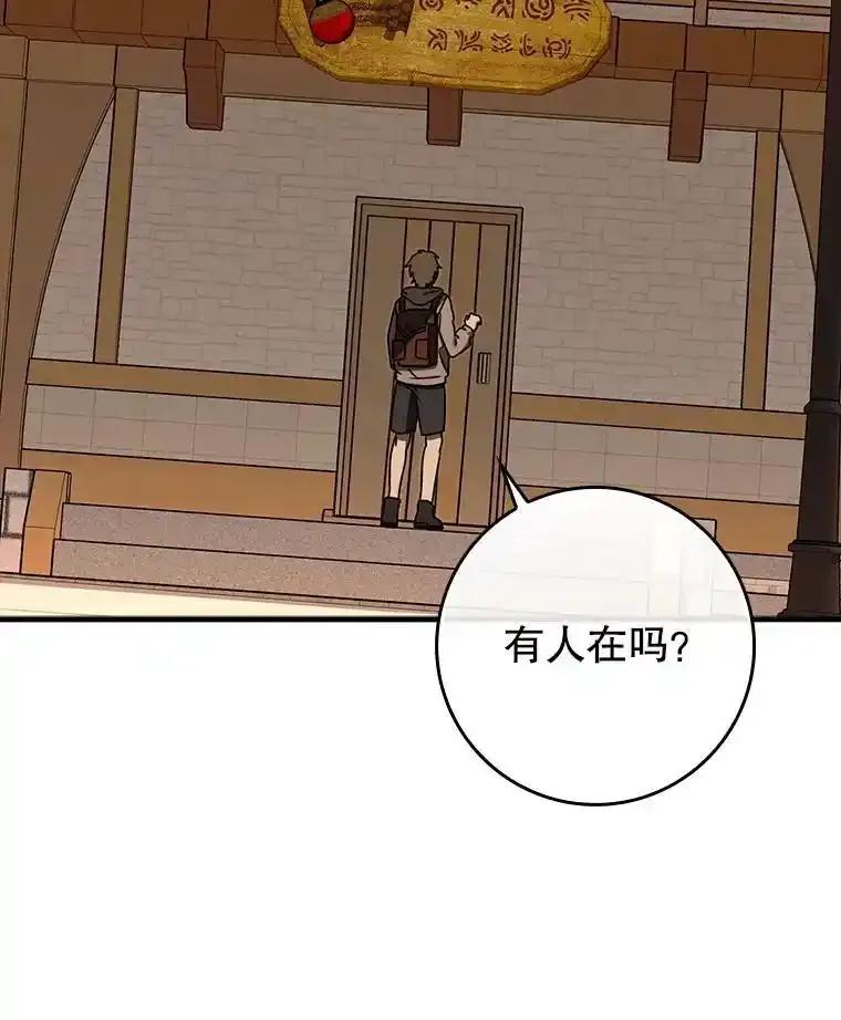 《魔王去上学》71.夏洛特出面 第114页