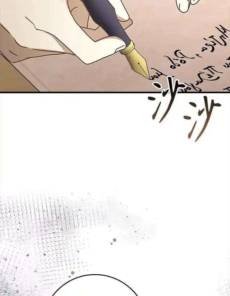 《魔王去上学》71.夏洛特出面 第156页