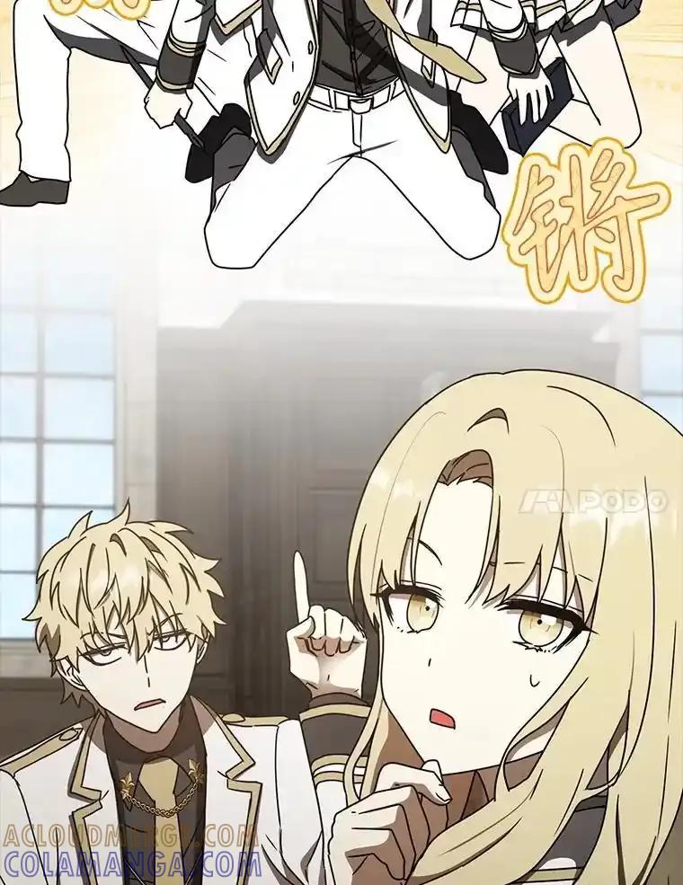 《魔王去上学》71.夏洛特出面 第81页