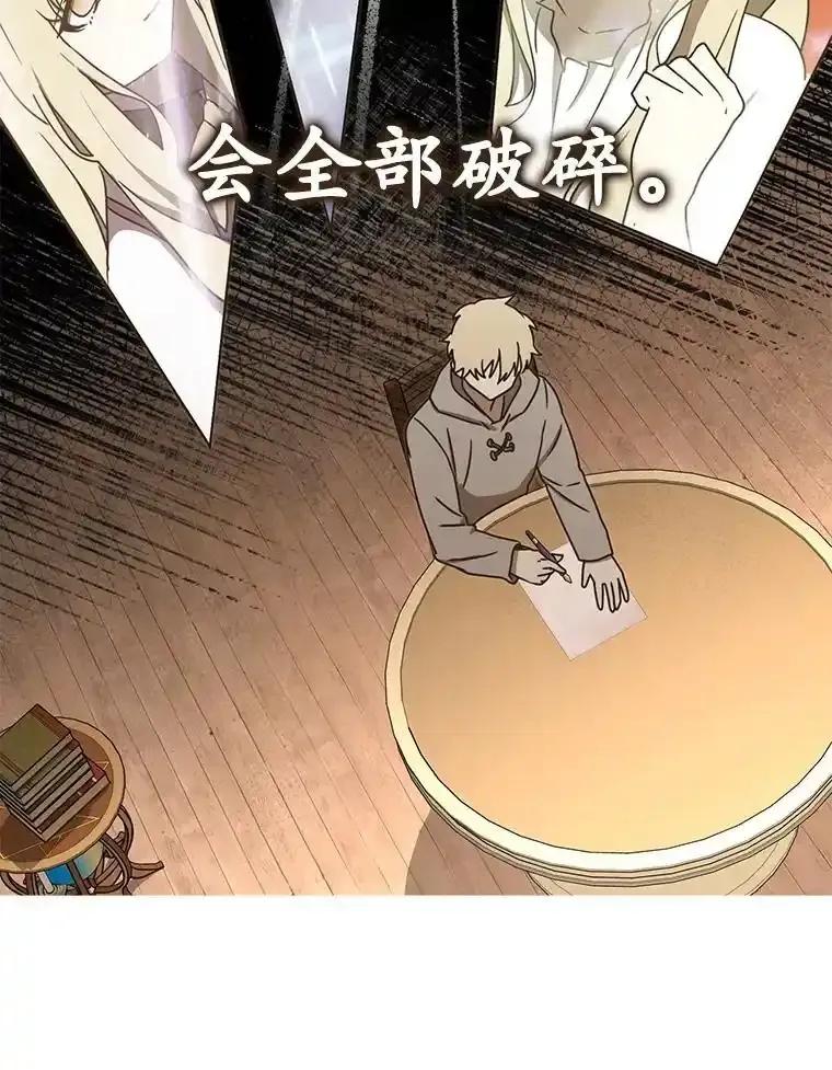 《魔王去上学》71.夏洛特出面 第154页