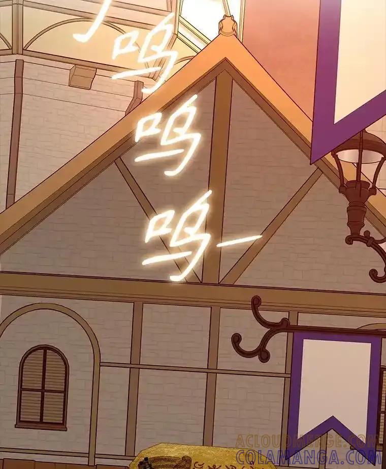 《魔王去上学》71.夏洛特出面 第113页