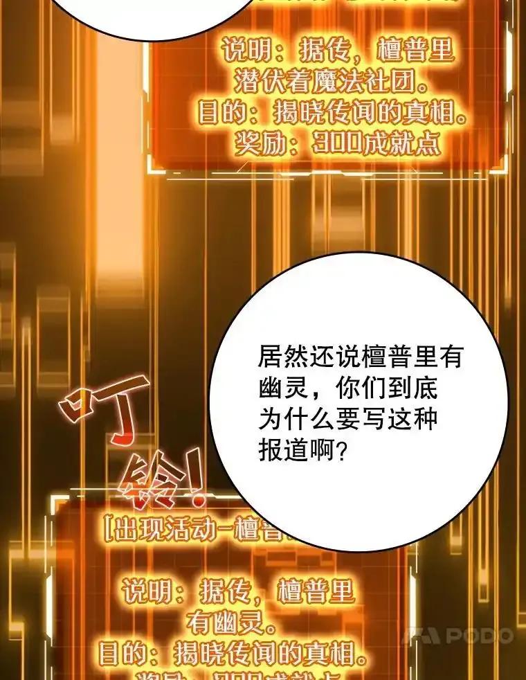 《魔王去上学》71.夏洛特出面 第64页