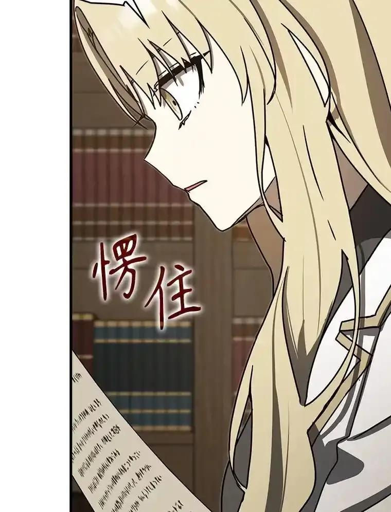 《魔王去上学》71.夏洛特出面 第46页