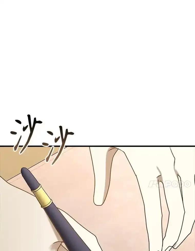 《魔王去上学》71.夏洛特出面 第155页