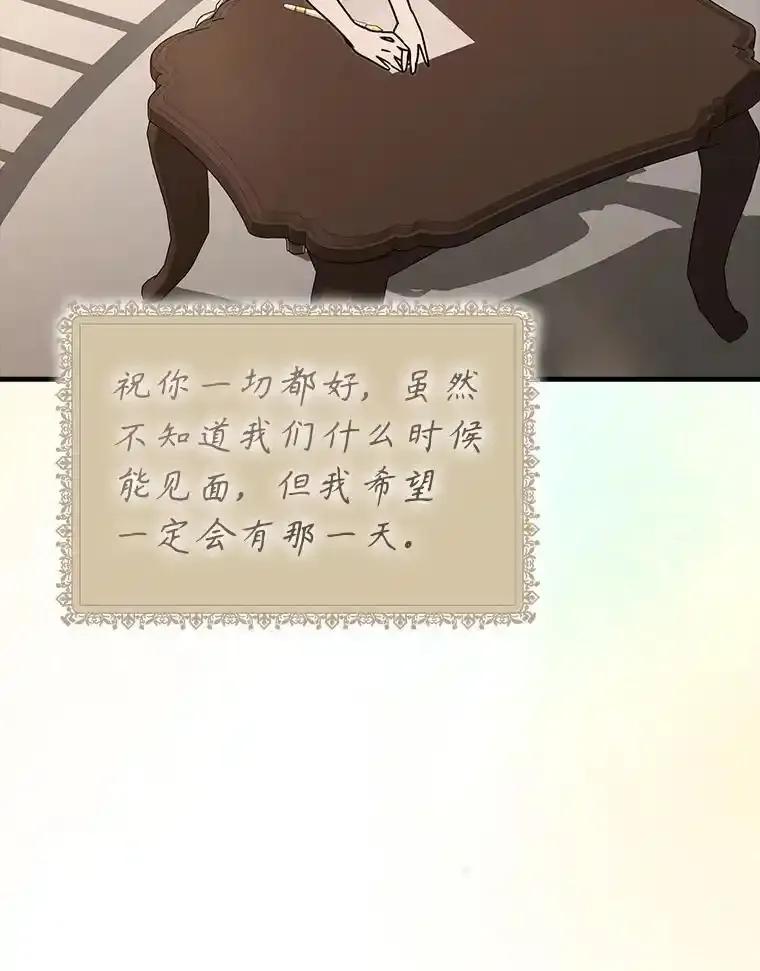 《魔王去上学》71.夏洛特出面 第146页