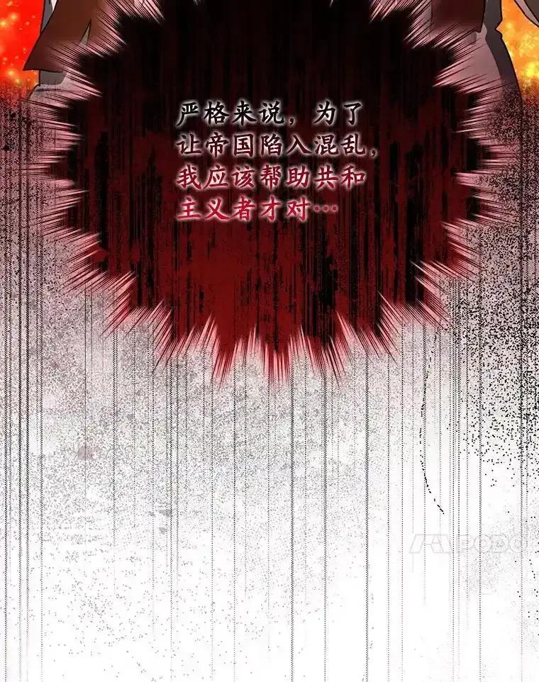 《魔王去上学》71.夏洛特出面 第108页