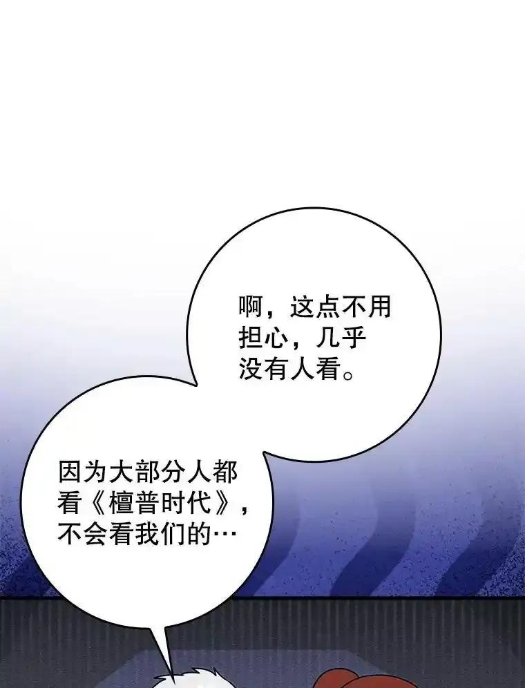 《魔王去上学》71.夏洛特出面 第43页