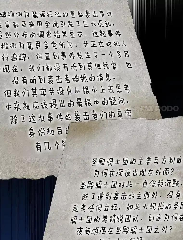 《魔王去上学》71.夏洛特出面 第48页