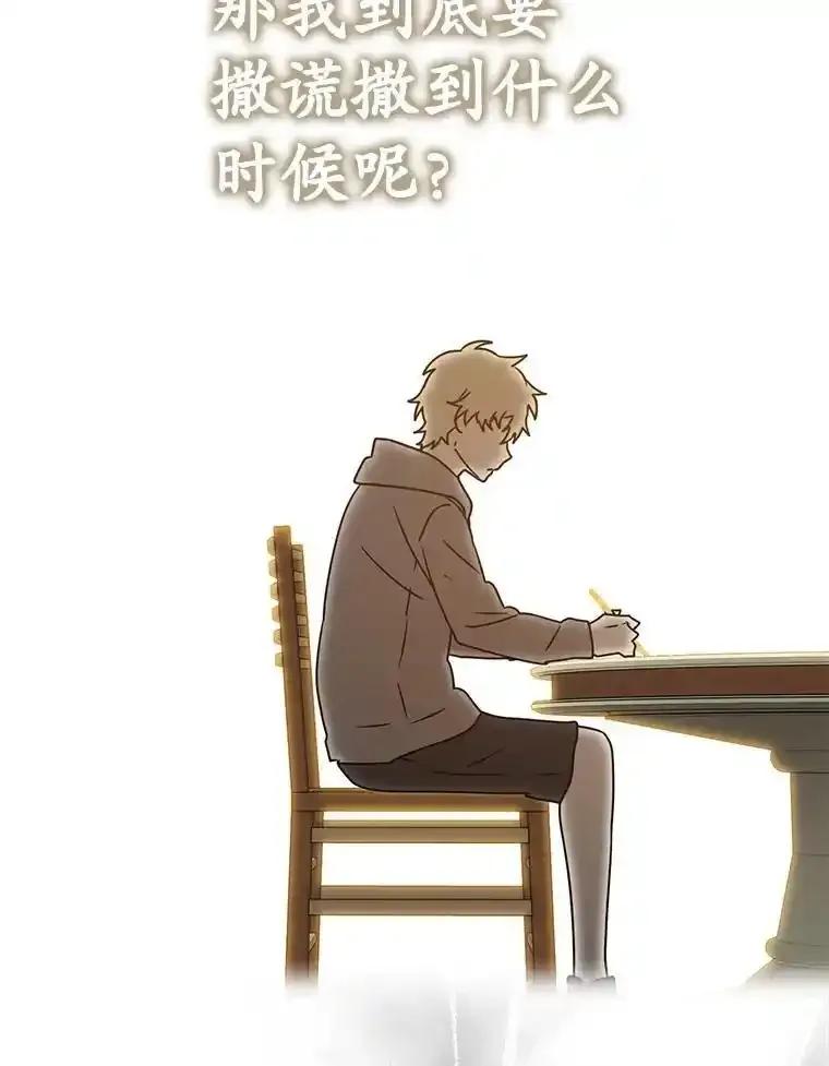 《魔王去上学》71.夏洛特出面 第151页