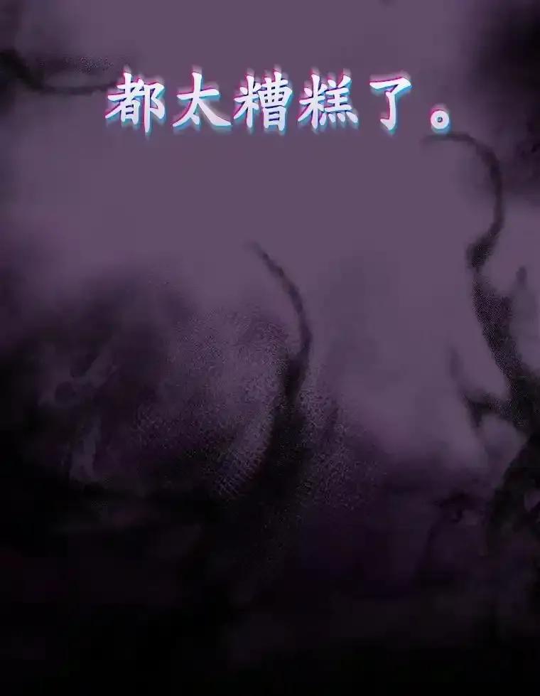 《魔王去上学》71.夏洛特出面 第163页